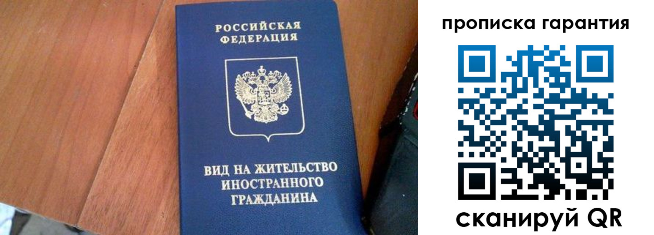 где прописаться в Новой Ляле