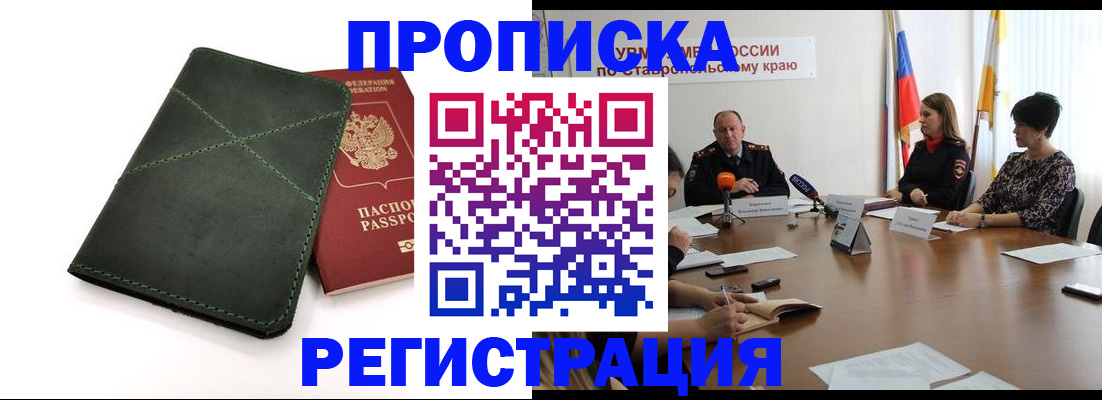 прописка от собственника в Новой Ляле