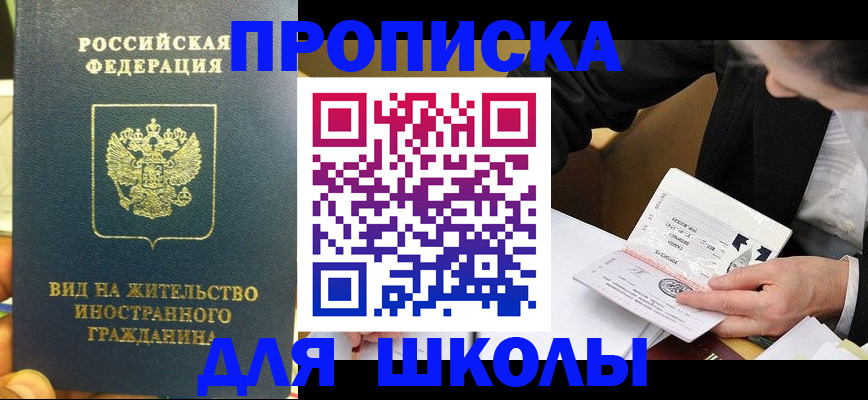 прописка для военкомата в Новой Ляле