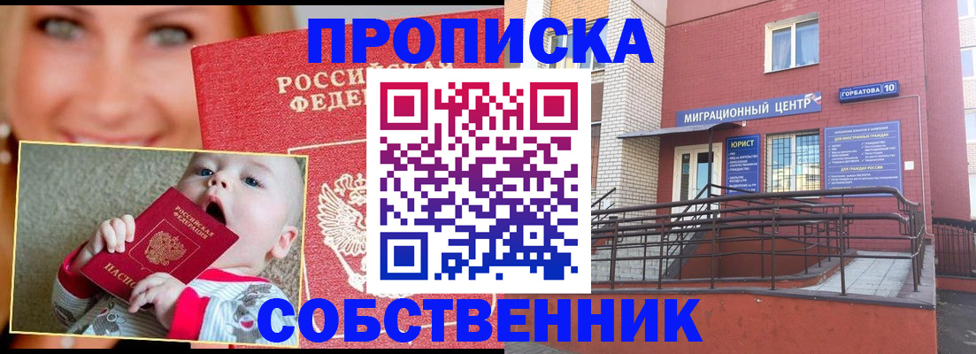 прописка иностранных граждан в Новой Ляле