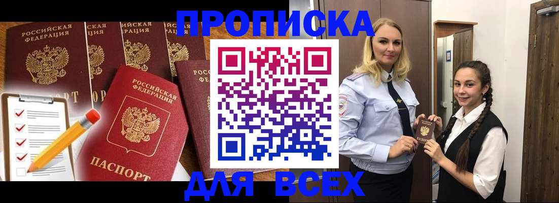 временная регистрация в Новой Ляле